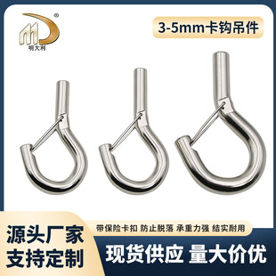 加大号3-5mm钢丝绳卡勾弹簧钩压制钢丝灯具吊绳挂钩连接件吊件扣
