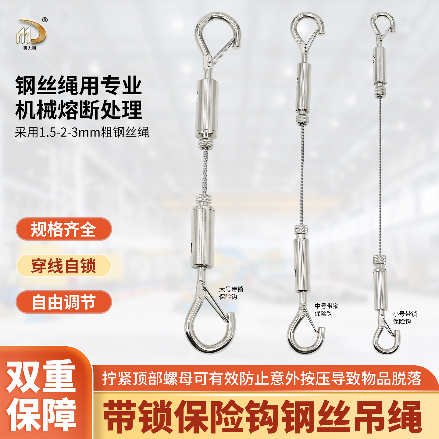 不锈钢304钢丝绳吊码带锁保险钩