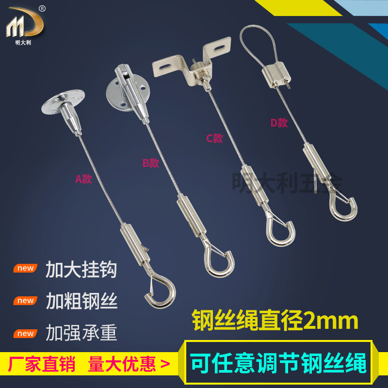 2mm钢丝微重型吊索调节挂钩挂绳灯箱吊线广告牌悬挂器威亚锁线器