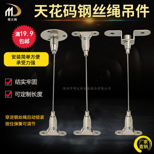 广告牌标识牌吊绳指示牌明大利