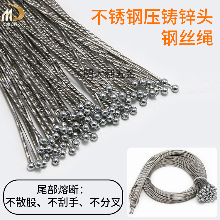 钢丝绳熔断压铸蘑菇头不打结配件