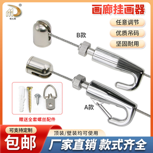 轨道挂画器画框水兵挂钩可调节钢丝绳楼梯走廊画展挂镜线书画挂绳