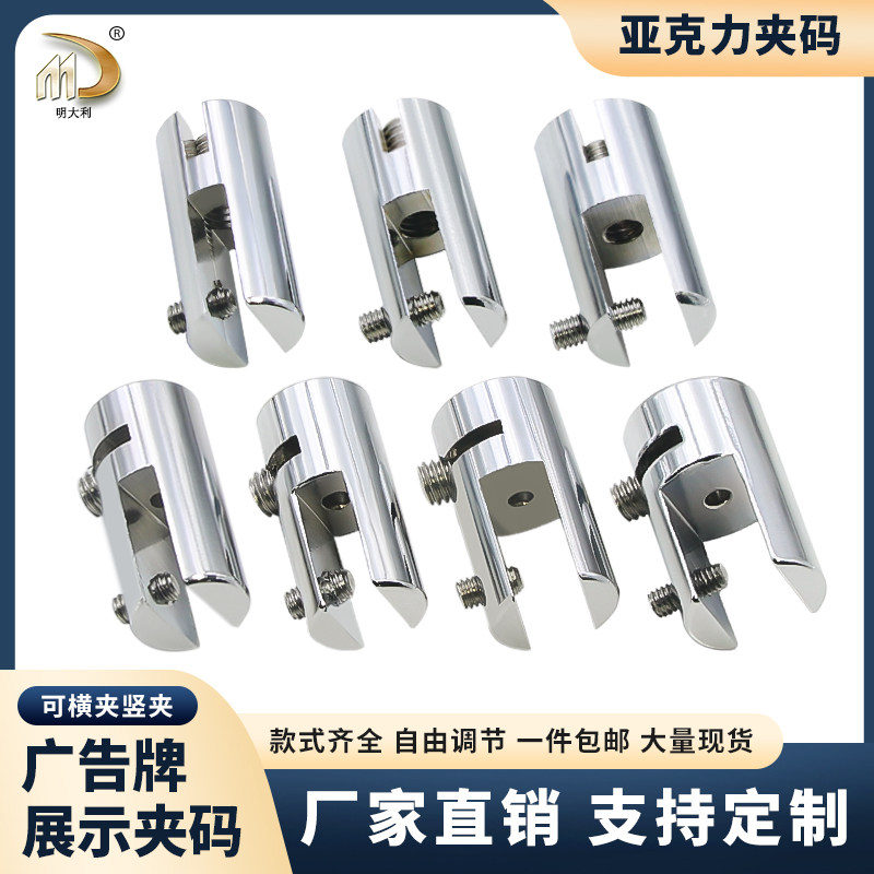 亚克力吊牌夹件广告牌吊夹玻璃夹码广告展览展示牌墙上连接固定器图片