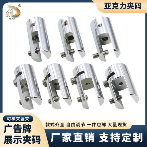 亚克力吊牌夹件广告牌吊夹玻璃夹码广告展览展示牌墙上连接固定器