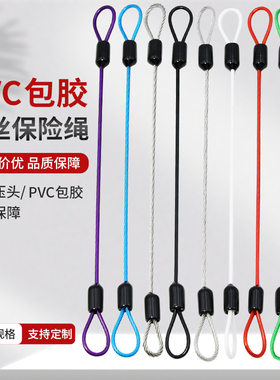 钢丝绳接头端子加工铝套压制接口钢丝绳悬挂灯具安全吊绳自行车锁