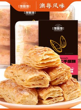 澳粤湾澳门风味广东特产零食糕点