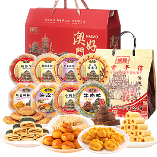 广东广州特产澳门香港珠海深圳手信糕点礼盒装送礼走亲戚零食礼包