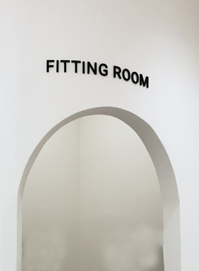 试衣间FITTING ROOM立体自粘立体简约时尚亚克力字服装店装饰门牌