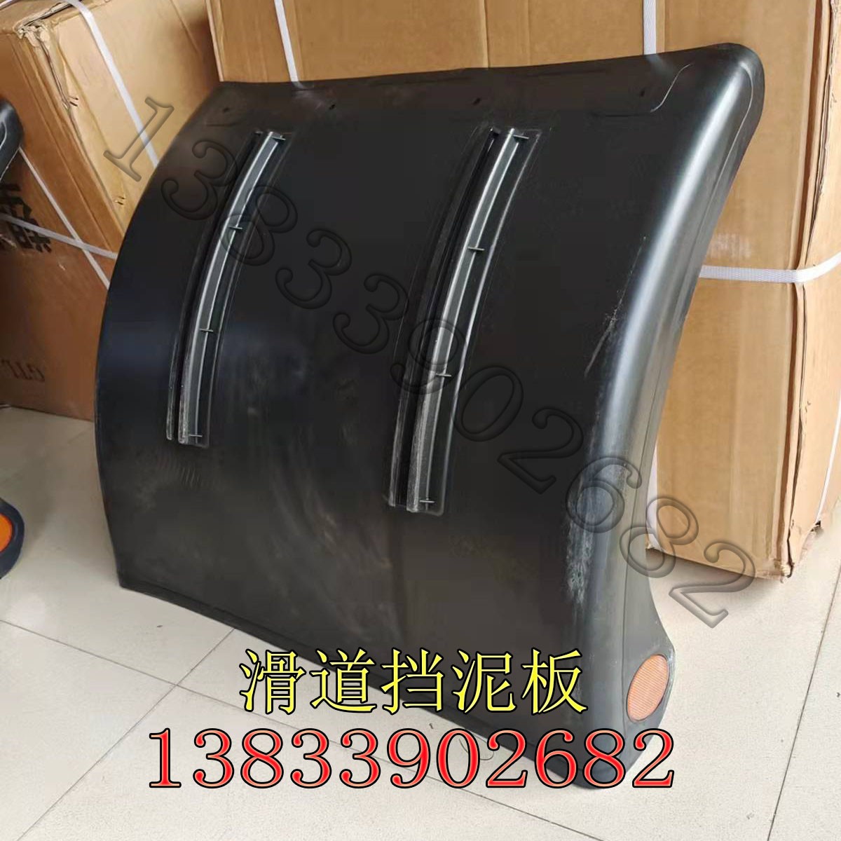 适用戴姆勒欧曼GTL后轮挡泥板EST半圆挡泥板ETX驱动轮滑道挡泥瓦