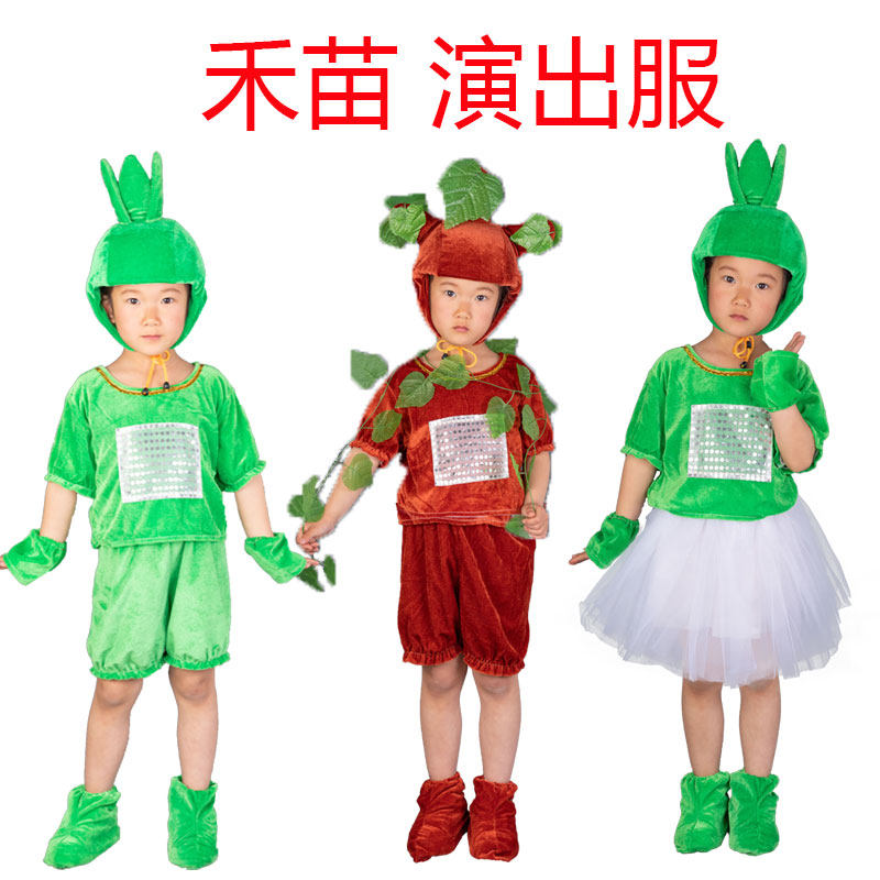 禾苗大树小草儿童演出服装幼儿园拔苗助长童话剧舞台服学生表演服 - 实物图