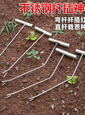 新款不锈钢插苗器栽葱栽红薯神器栽葱工具葱叉插苗器不伤苗葱插子