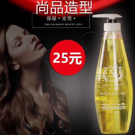 正品 SPZX尚品造型啫喱彩爵晶莹色彩啫喱 保湿定型定型保湿