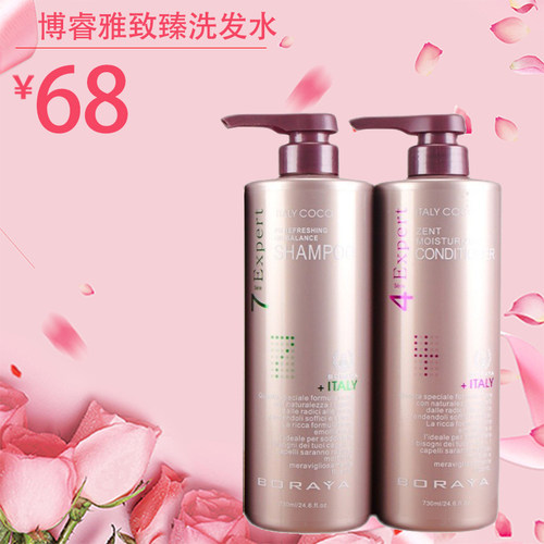 博睿雅boraya免蒸发膜护理霜焗油膏意大利博瑞雅护发素洗发水