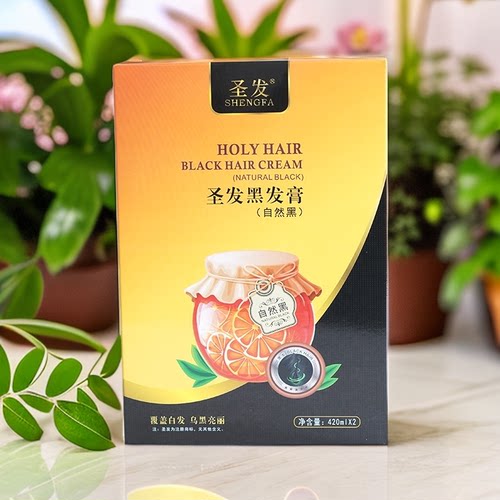圣发维c橙子醇营养黑发霜染发剂膏霜自然黑油植物营养霜黑油在家