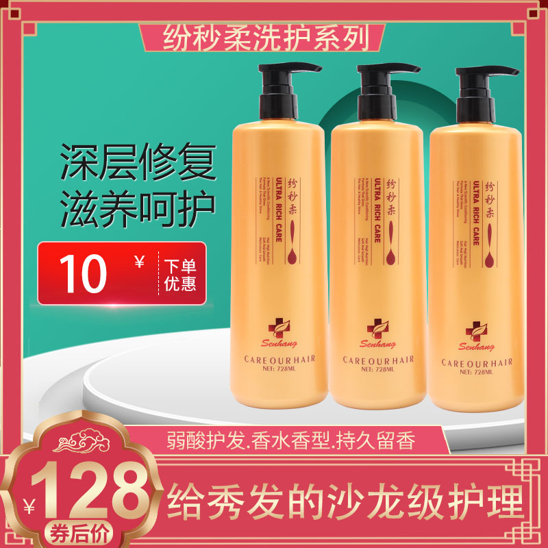 森行迪丝尼护发素护发霜迪丝尼洗发水护发素霜森行纷秒柔发氛发纷