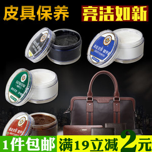 正品翰皇兽皮大王油皮美容护理膏 精华素 保养鞋油1盒包邮油皮膏
