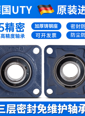 进口UTY外球面带方形座轴承UCF204 F205 F206 F207 F208 F209F210