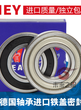德国进口NEY轴承6300 6301 6302 6303 6304 6305 6306 6307 ZZ RZ