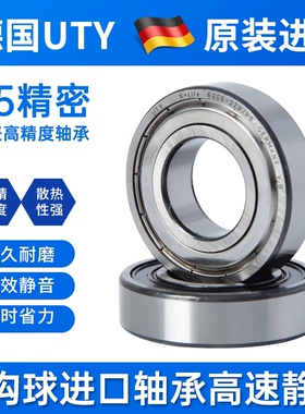 德国UTY进口轴承6000 6001 6002 6003 6004 6005 6006 2Z 2RSR P5
