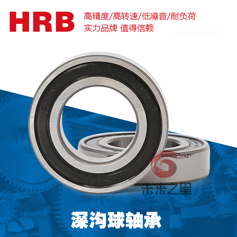 HRB哈尔滨深沟球轴承6300 6301 6302 6303 6304 6305 6306 ZZ RZ 五金/工具 深沟球轴承 原图主图