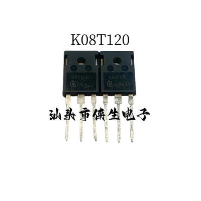 原装进口 IKW08N120T K08T120 TO-247 8A 1200V IGBT管 实物拍摄