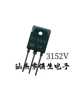 原装进口 SI-3152V 3152V TO-3P 2A 15V 大功率电源稳压器 测量好