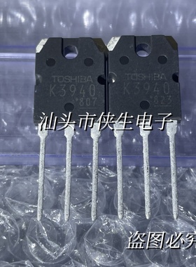原装翻新 2SK3940 K3940 TO-3P 70A 75V N-沟道 MOS功率管 实图