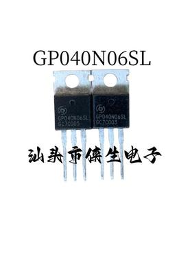 GP040N06SL TO-220 HGP040N06SL 功率MOS晶体管 实物拍摄 测好