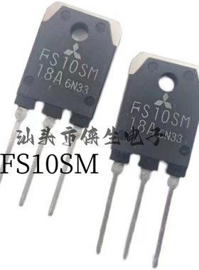 原装进口 FS10SM18A FS10SM TO-3P 10A 900V MOS场效应管