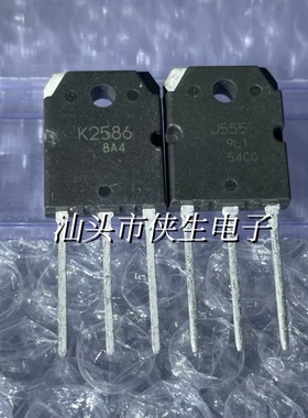 原装翻新 2SK2586 K2586 2SJ555 J555 TO-3P 60A 60V MOS功率管