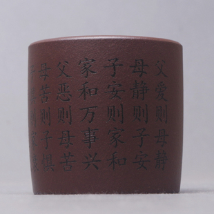 宜兴紫砂杯手工杯原矿老紫泥刻绘家和万事兴直筒杯茶杯
