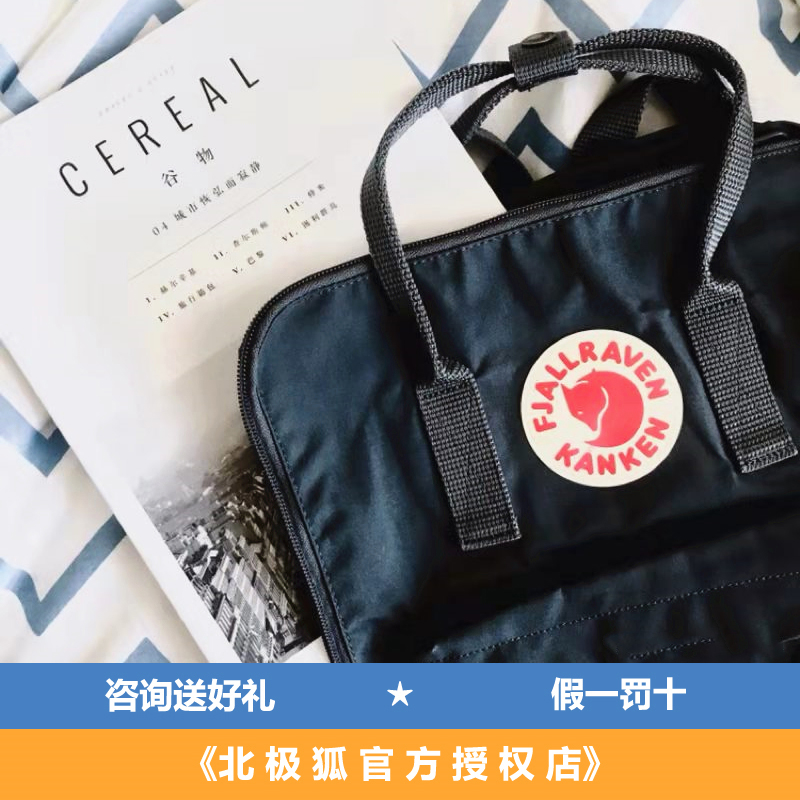 【官方正品】Fjallraven北极狐双肩包mini女kanken背包男