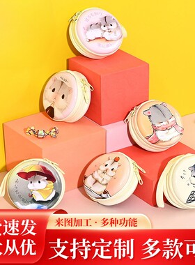 儿童零钱包仓鼠卡通圆形迷你可爱收纳包硬币包幼儿园学生奖励礼品