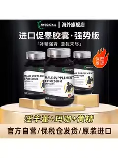 美国促睾锌镁雄性胶囊激素补充海绵刺蒺藜皂甙胶囊120粒