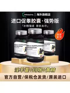 精氨酸瓜氨酸肾精促睾胶囊健身男士精力牡蛎美国进口锯棕榈120粒
