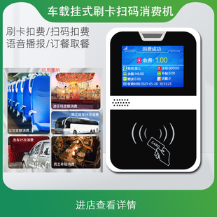 ic卡会员储值消费刷卡机4g智能云卡通订餐取餐机公交乘用车刷卡