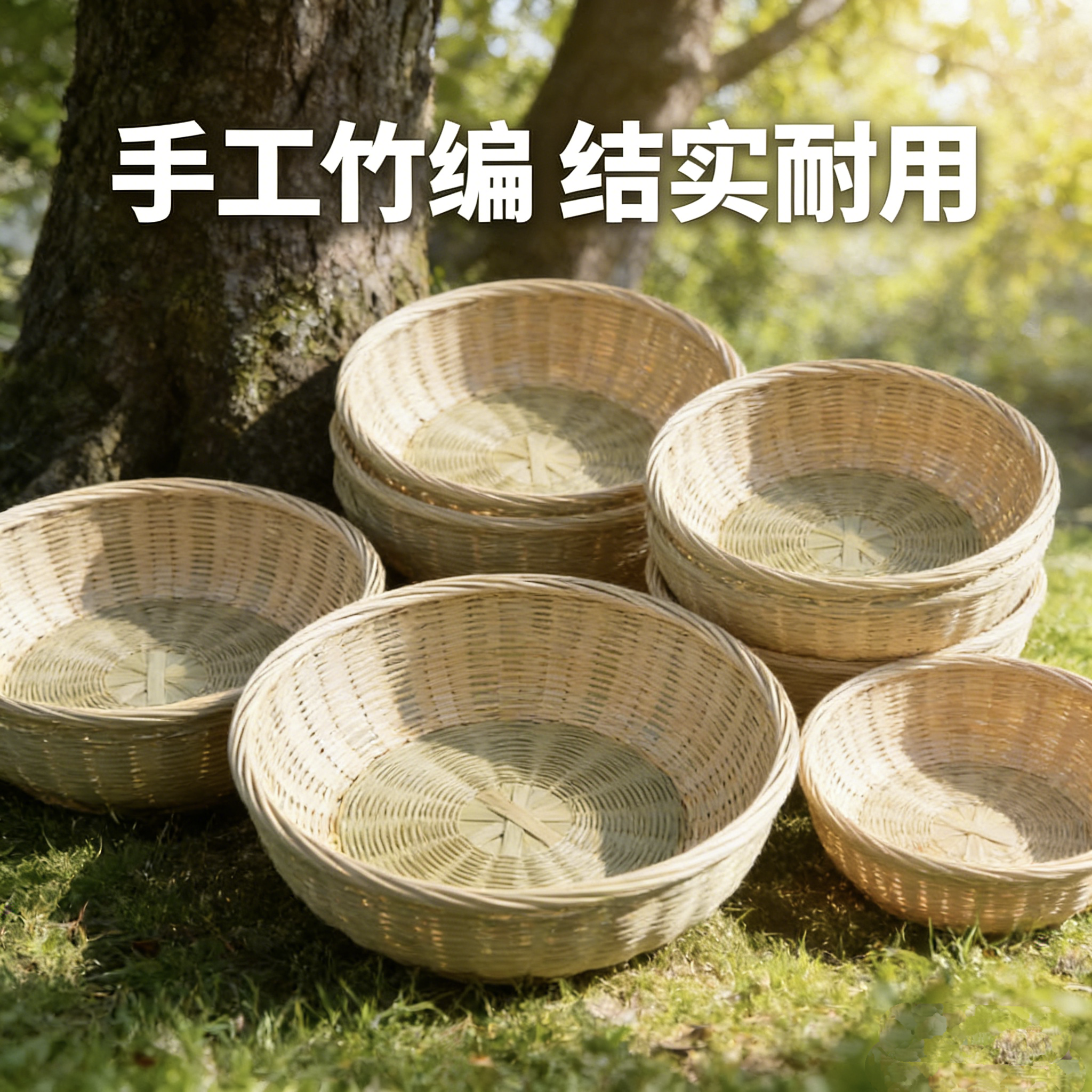竹编制品水果篮圆形竹筐家用簸箕收纳篮馒头鸡蛋收纳筐小箩筐竹篮