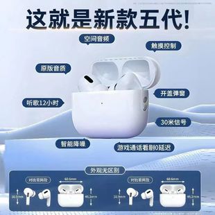 精品5代无线降噪2023新款 新品 真耳塞式 蓝牙耳机续航长高音质无延