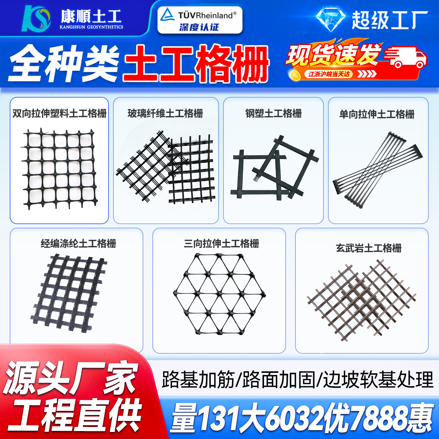 土工格栅高速公铁路基护坡