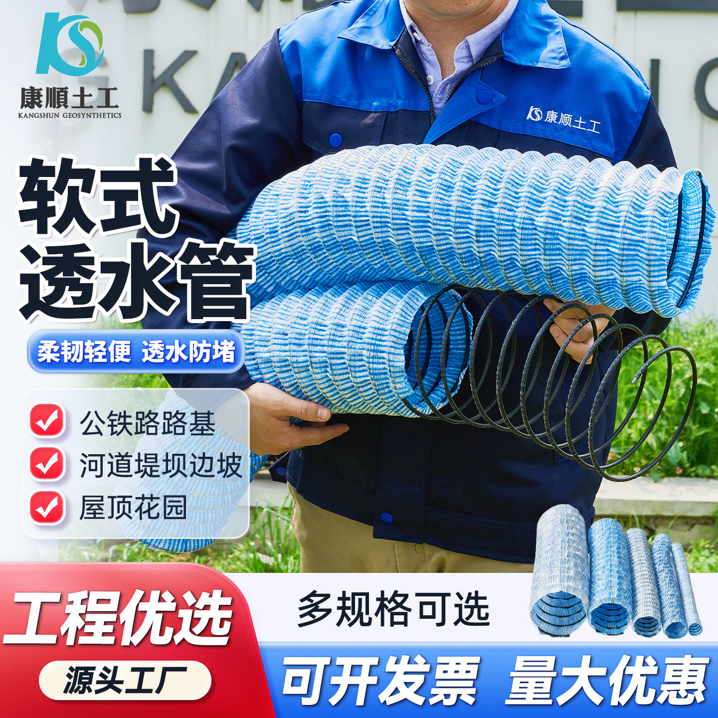 厂家直销康顺花园草坪地埋透水管