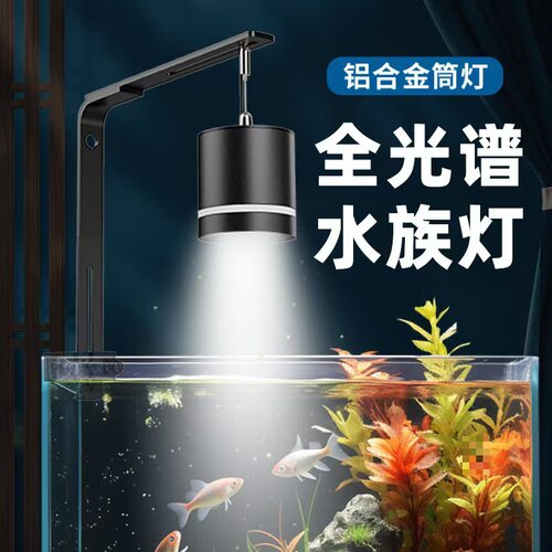 直销鱼缸水草三色筒灯COB全光谱水族灯蓝白变光爆藻鱼缸筒灯