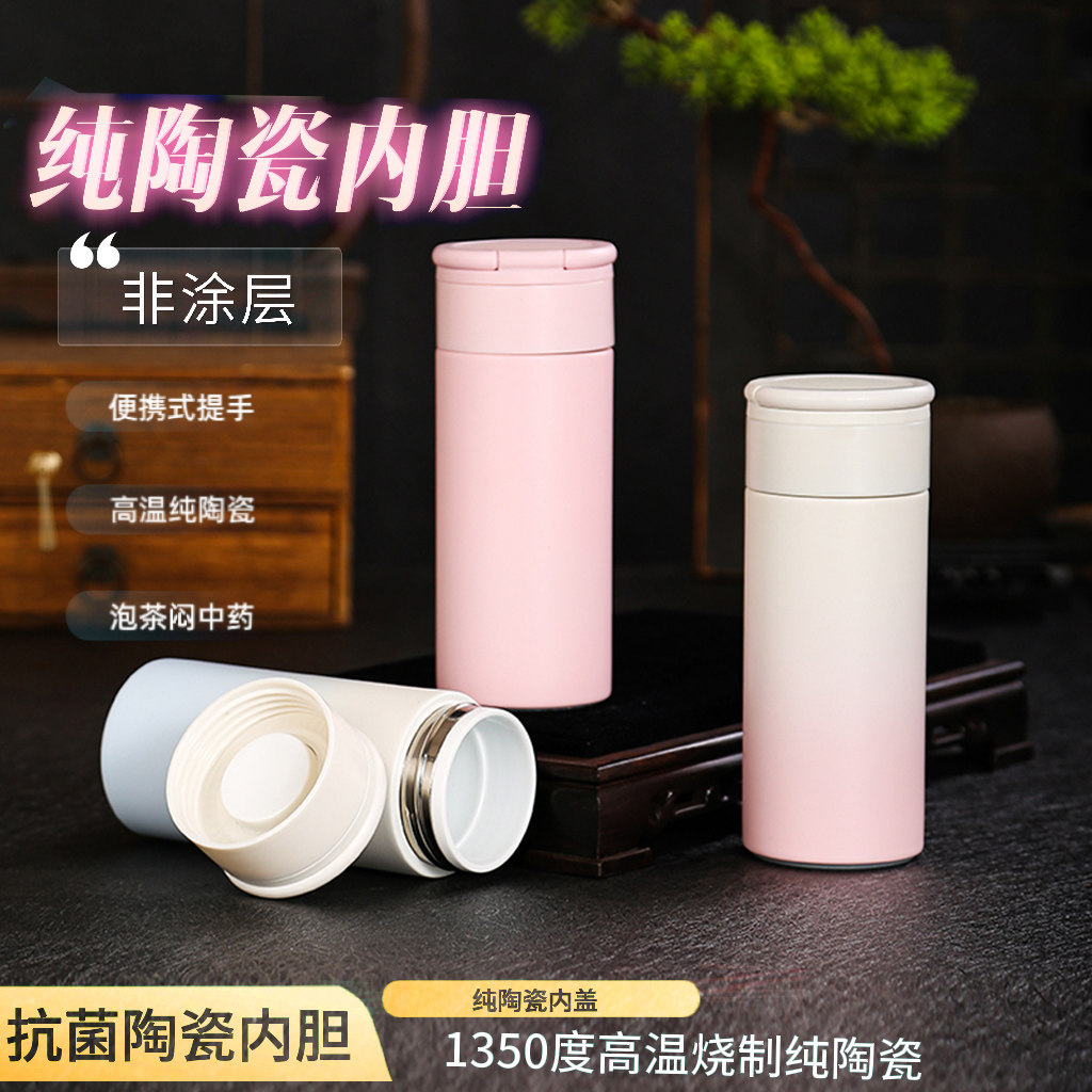 全瓷芯陶瓷内胆保温杯双层真空陶瓷内胆保温杯泡茶过滤中药陶瓷杯