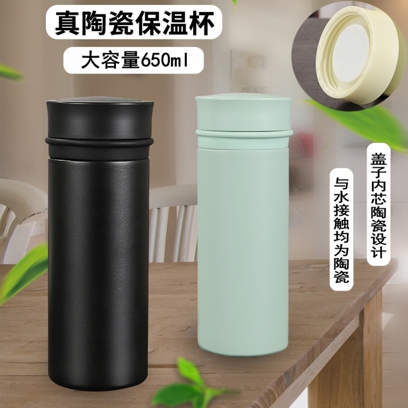 真空全陶瓷内胆保温杯