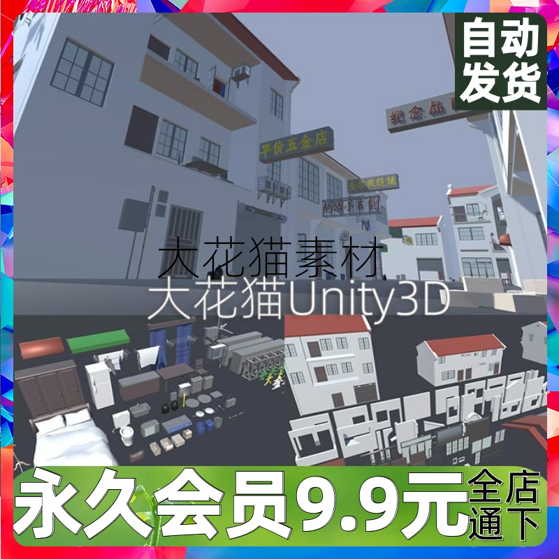 250 个模块化环境家具道具住宅房屋建筑3D 模型