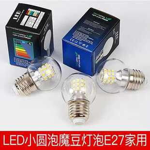 E27螺口磨砂透明5W7W9W三色变光小圆球吊灯LED节能光源魔豆灯球泡