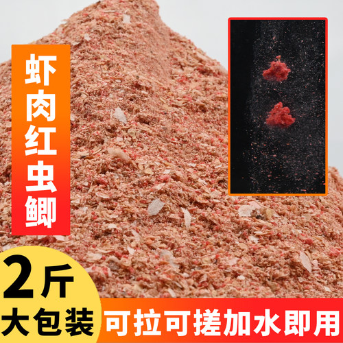 秋冬季野钓鲫鱼专用浓腥饵料