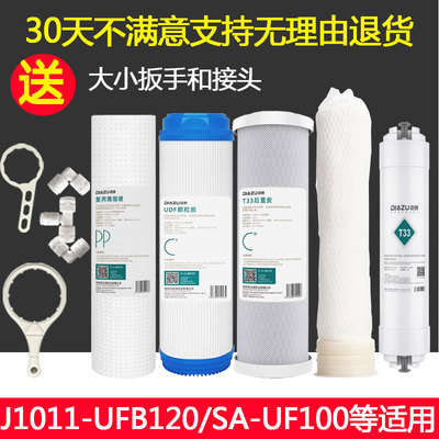 安吉尔净水器通用滤芯全套