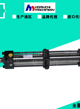 日本HORIUCHI崛内 MRCHINERY油缸FSR-SA1TC63BB365ABD-3YCN液压缸