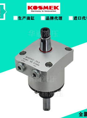 考世美KOSMEK油缸 WHA0400-2ALD/WHA0400-2ARD气动旋转夹紧器油缸
