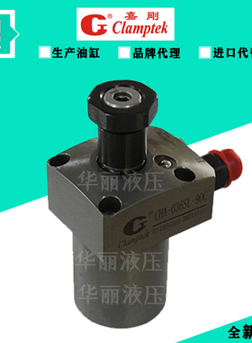 Clamptek嘉刚 CHA-036SL-90C 油压转角缸CHA-040/048/075S/D L/R